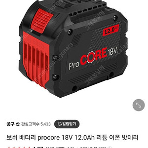 보쉬 배터리 procore 18V 12.0Ah