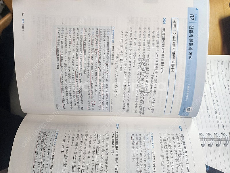 2024 황남기 경찰헌법 기출총정리 1500제--3