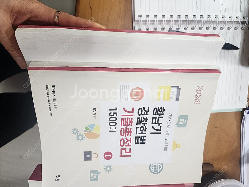 2024 황남기 경찰헌법 기출총정리 1500제--4