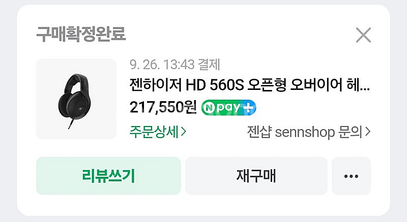 젠하이저 HD 560S 신동품--0