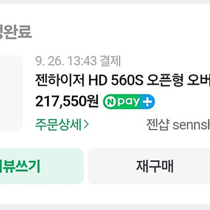 젠하이저 HD 560S 신동품