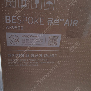 삼성 공기청정기 큐브 AX106A9970GD