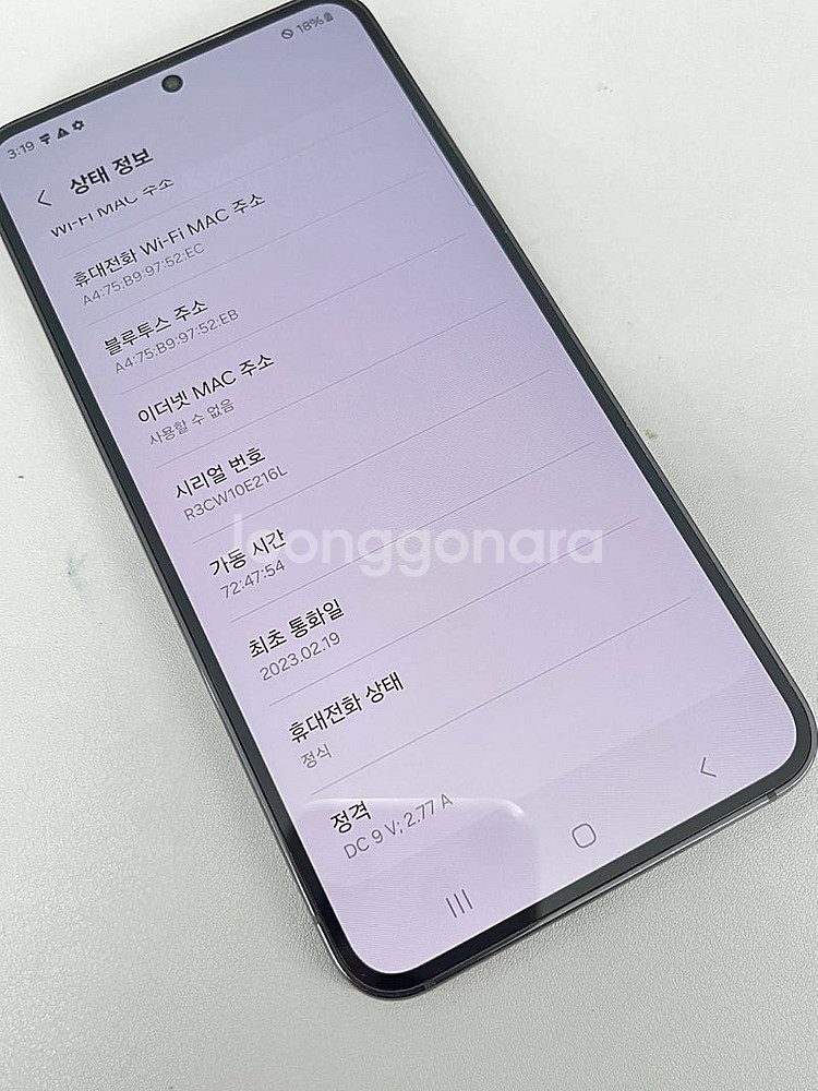 갤럭시S23 블랙 512G 미파손 무잔상 대용량 단말기...--3