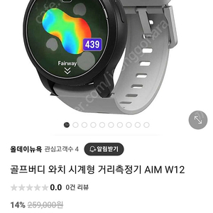 골프버디 워치 gps 골프 시계 미개봉 정품 팔아요! (골프버디,가민골프,보이스캐디) aim w11 , aim w12