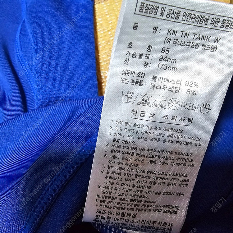 아디다스 테니스 국가대표 여성탱크탑55~66사이즈 이미지