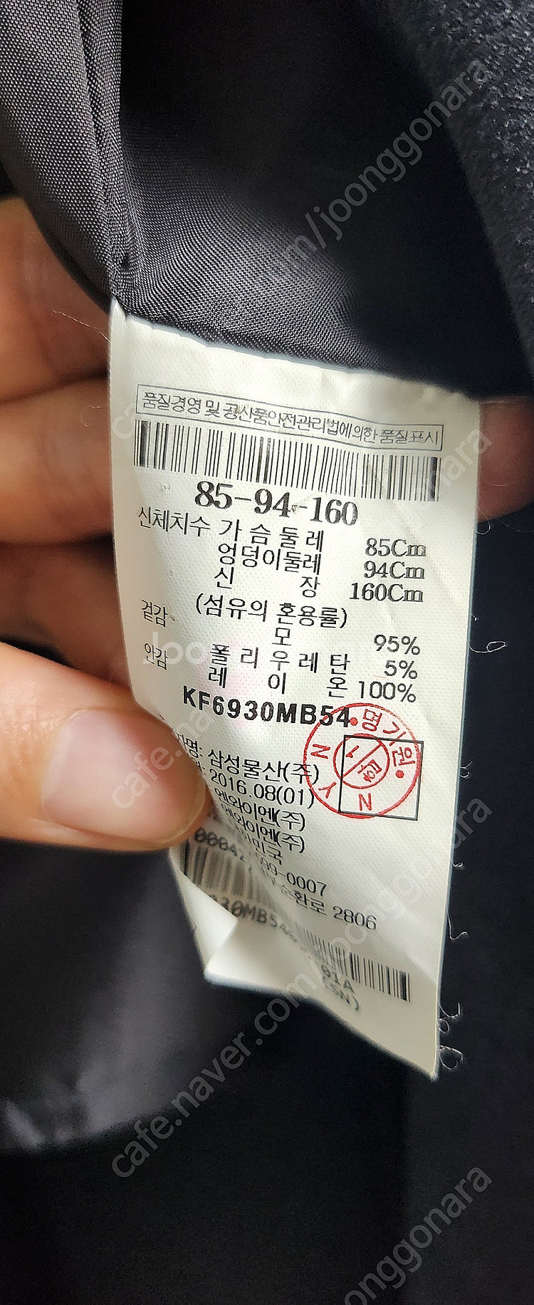 구호 간절기 코트--6