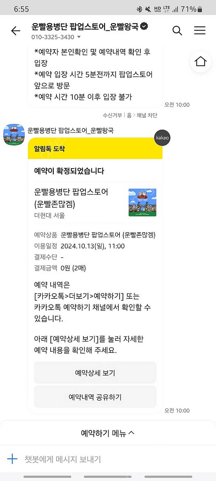 운빨존많겜 팝업스토어 킹다이안 스킨 쿠폰 판매--0