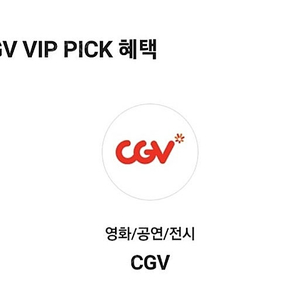 sk vip cgv 1인 예매