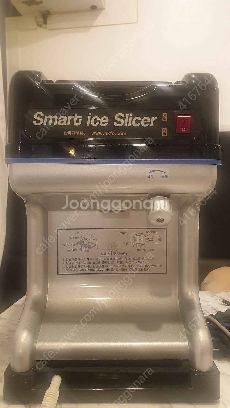 안산 ) 한국기계 스마트 아이스 슬라이서 빙삭기 팔아요--0