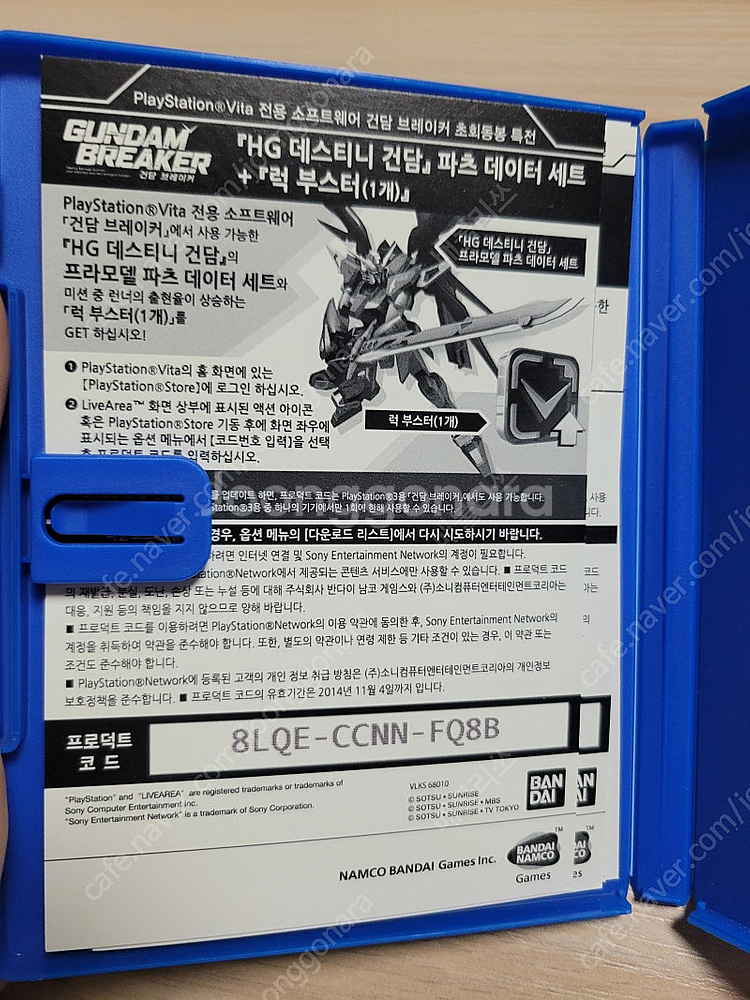 Psvita / 플스비타) 건담 브레이커1--1