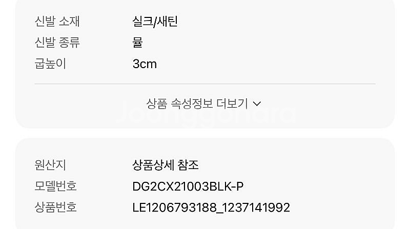 새상품 슈콤마보니 실크 새틴 뮬 245~250--3