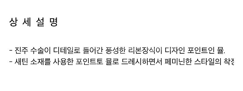 새상품 슈콤마보니 실크 새틴 뮬 245~250--4