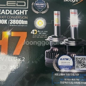 바이오라이트 h7 led