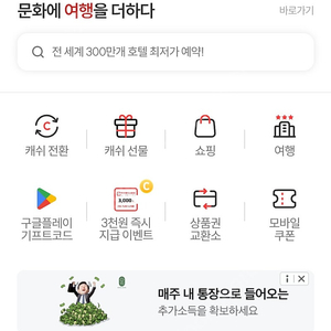 컬쳐랜드 컬쳐캐쉬 40만원 판매합니다