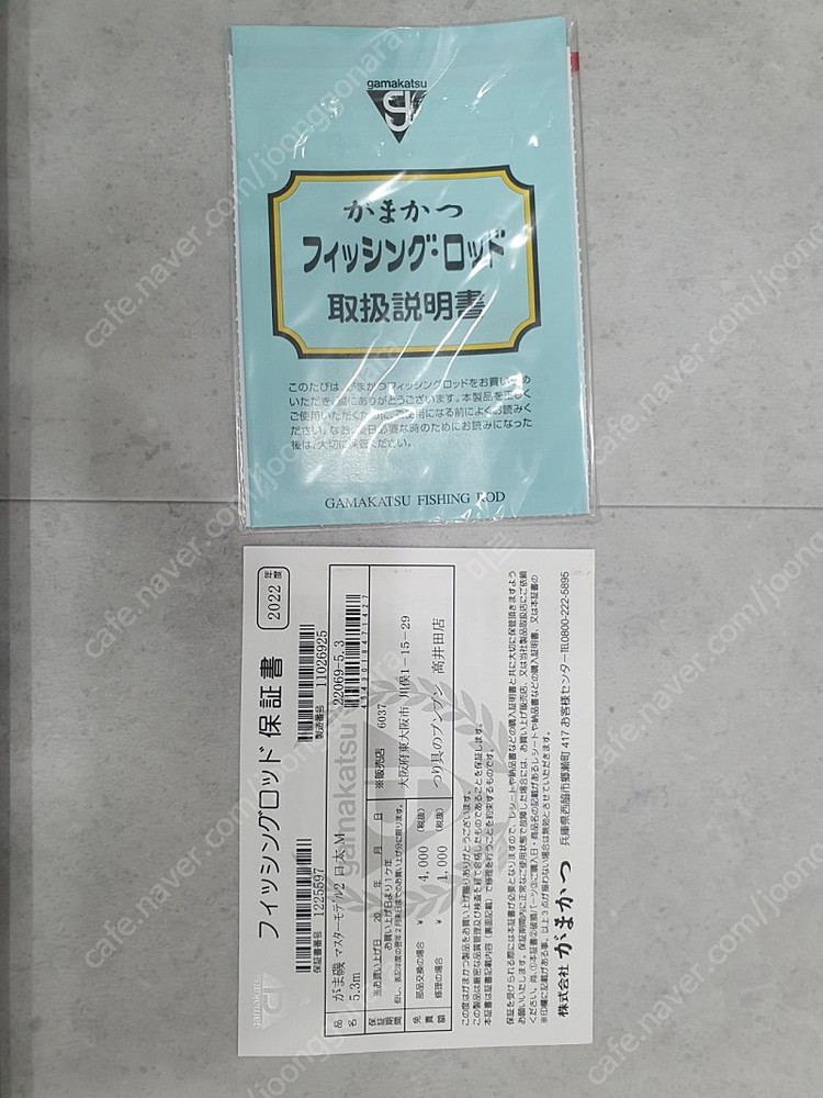 가마가츠 마스터모델 구태m53 낚시대 판매합니다.--8