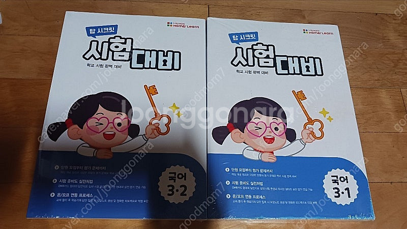아이스크림 홈런 교재--0