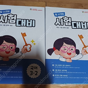 아이스크림 홈런 교재