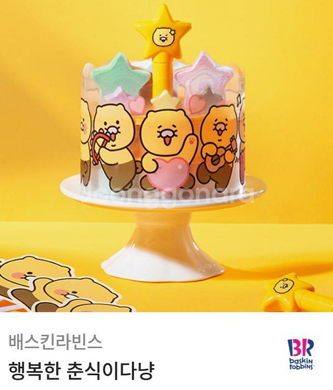 배스킨라빈스 쿼터,패밀리20%할인/아이스크림케이크25,...--0