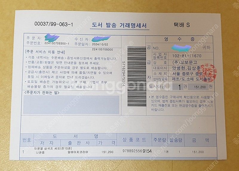 [미개봉] 이문열 삼국지 전권 판매--6