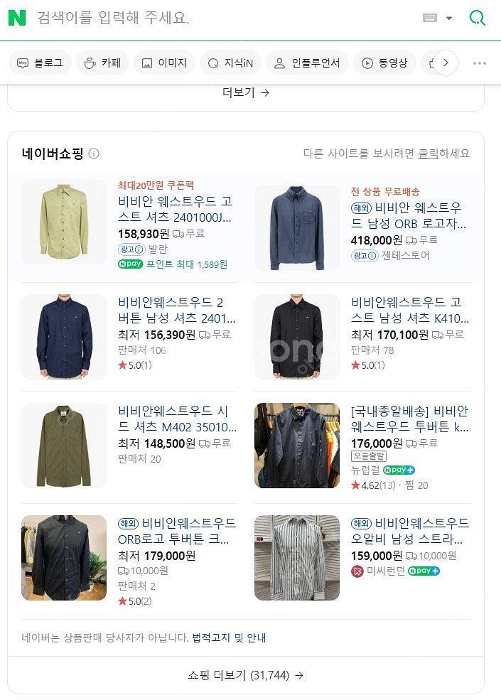 95)비비안웨스트우드 정품 남성 네이비 셔츠-4.5만--8