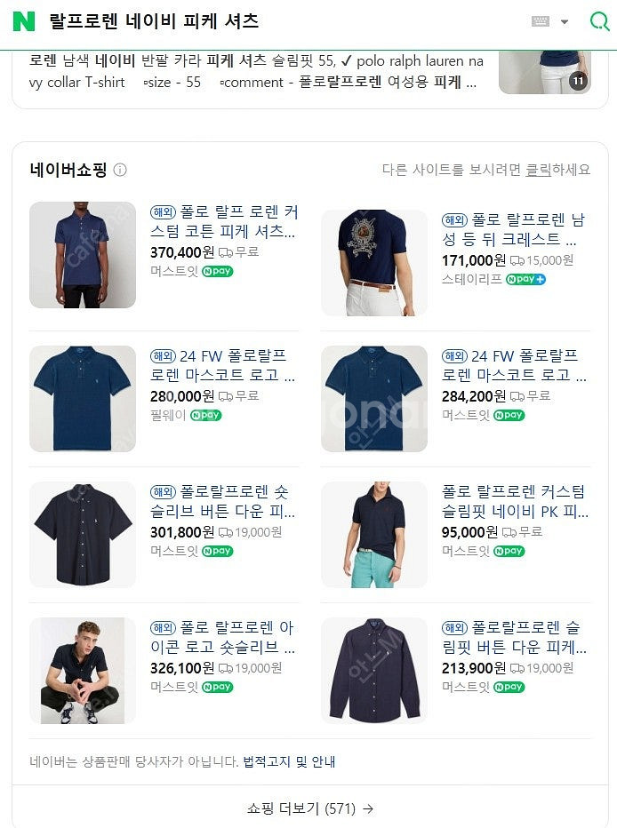 100-105)랄프로렌 정품 남성 네이비 피케 셔츠-1...--7