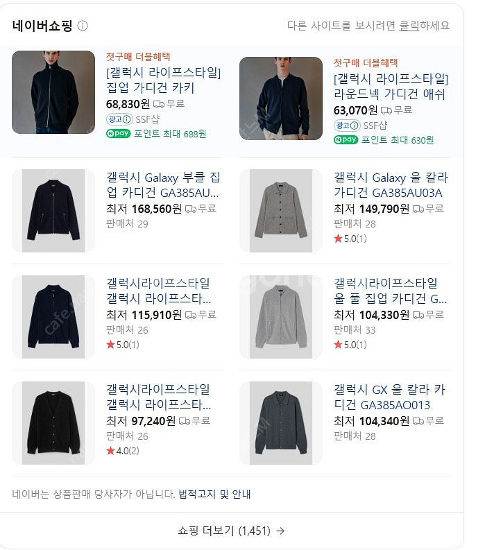 95-100)갤럭시 정품 남성 다크브라운 가디건-2.3...--6