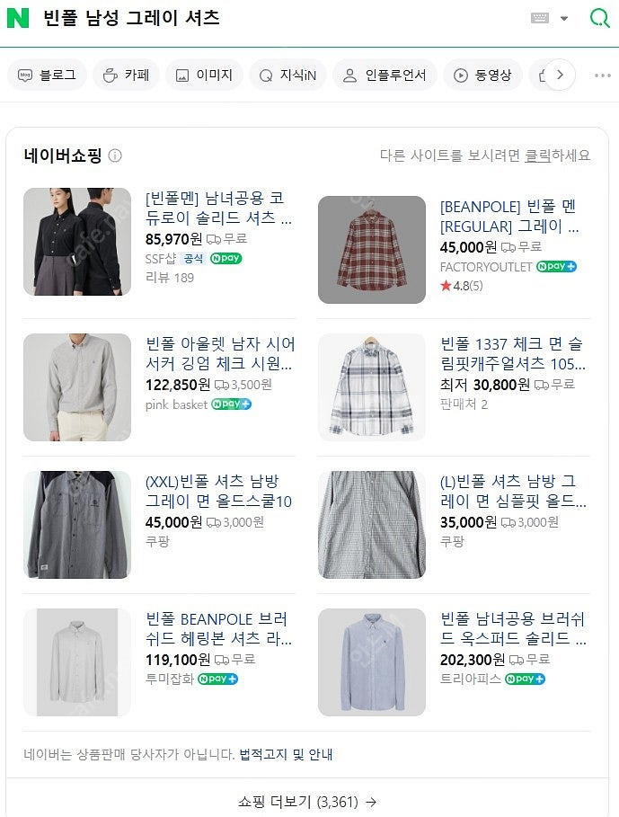 105)빈폴 정품 남성 그레이 코튼 셔츠-6천--8