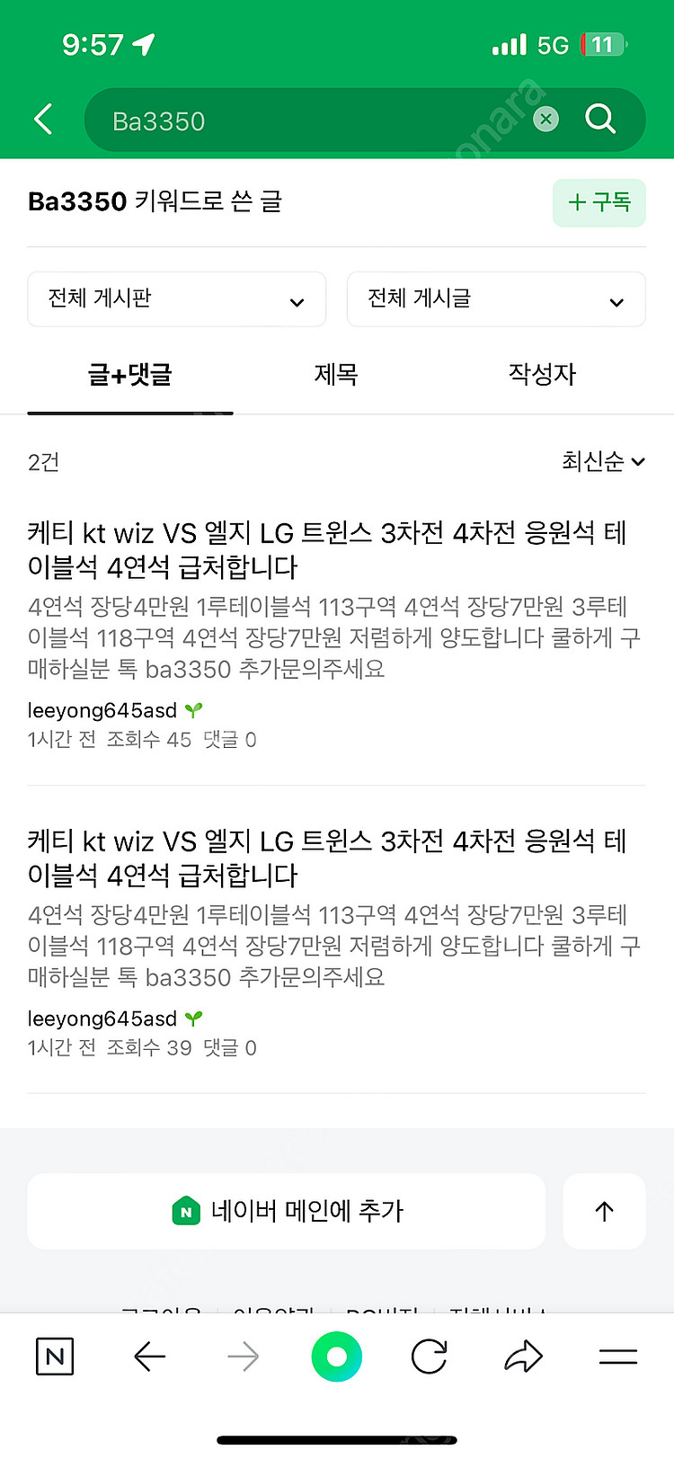 사기꾼--0