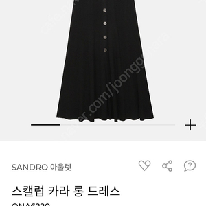 산드로 Sandro 원피스