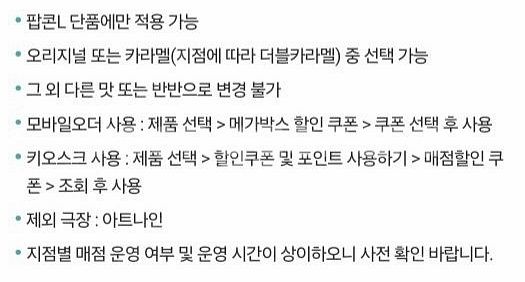 메가박스 2인 패키지 (2D 영화관람권 2장 + 러브콤...--1
