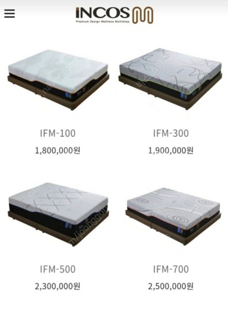 인코스엠Q700 침대--3