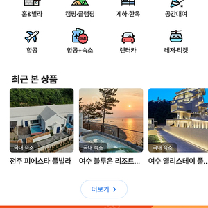 여기어때 상품권 85% 구매해요