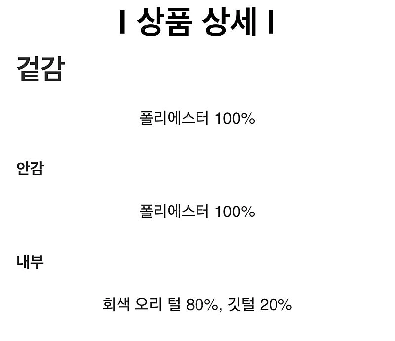 [새상품] 마시모두띠 다운&페더 다이아몬드 롱 패딩 M 팔아요 이미지