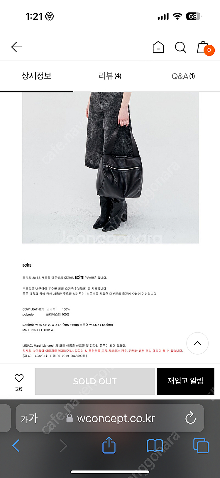 마르디메크르디 BOiTE BLACK [ALL LEATH...--4