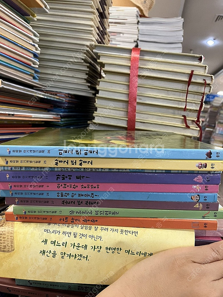 아기개념그림책 준비땅 웅진다책 7권 세트 배송비 포함 ...--0