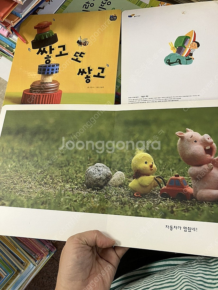 아기개념그림책 준비땅 웅진다책 7권 세트 배송비 포함 ...--2