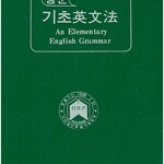 성문 기초 영문법 앞속지에 영문이름표기및 측면윗부분 살짝 물자국 있습니다 (배송비 별도)