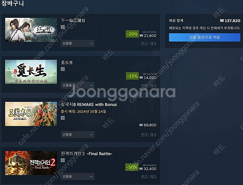 [구입] 스팀월렛 137820원 70% 선물식 구입합니...--0