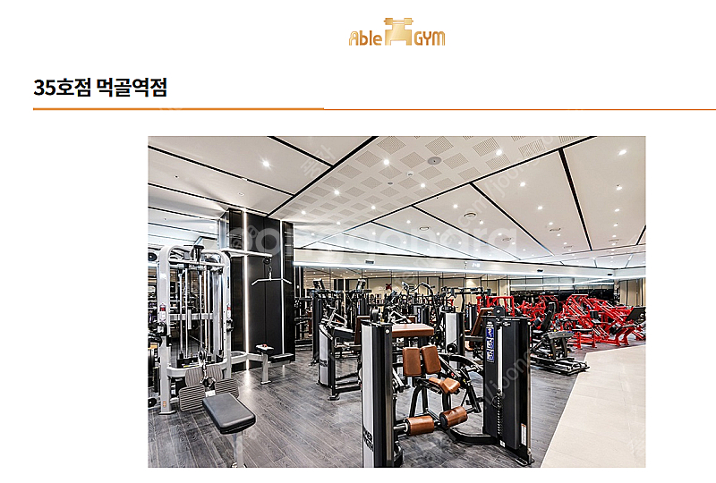 에이블짐 먹골역 pt7회권 양도--0