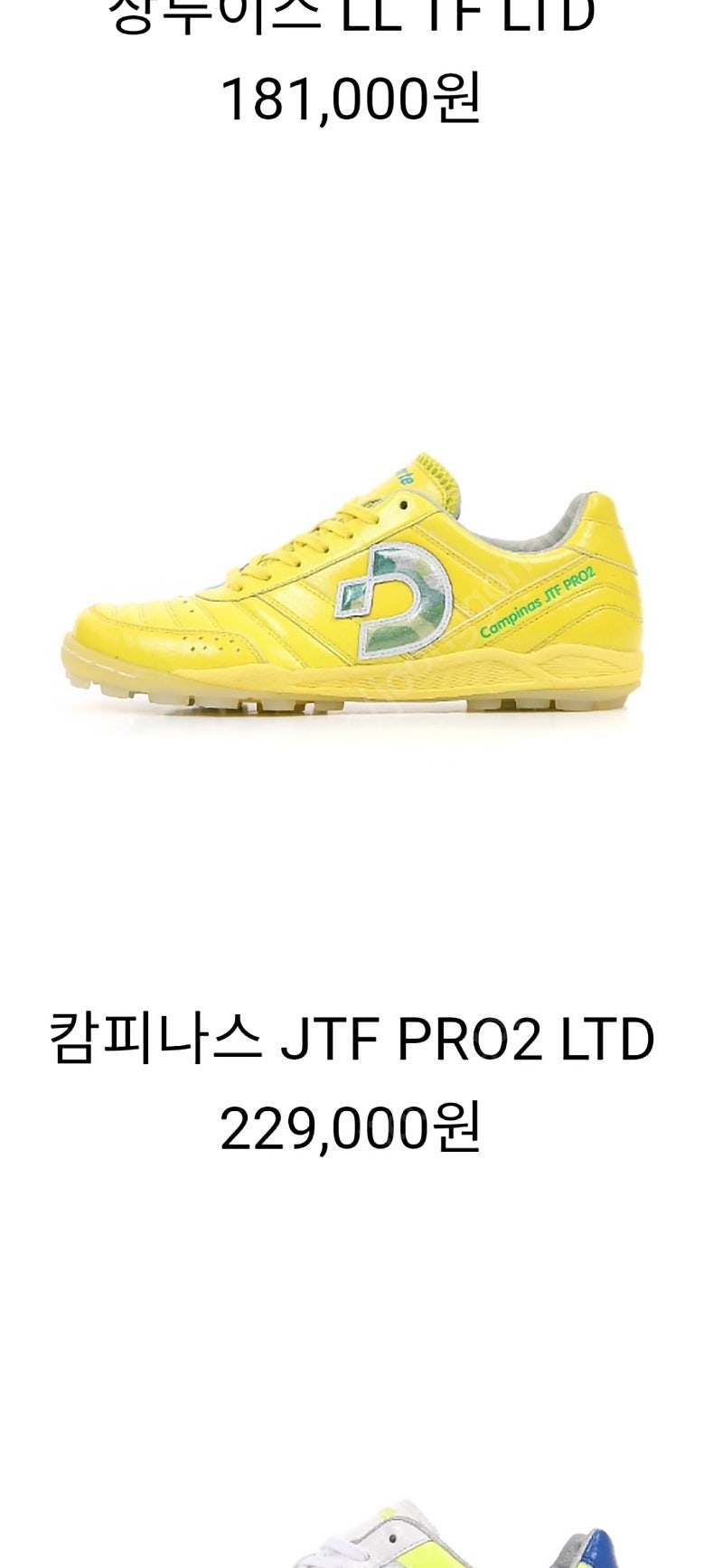 데스포르치 캄피나스 jtf pro2 ltd