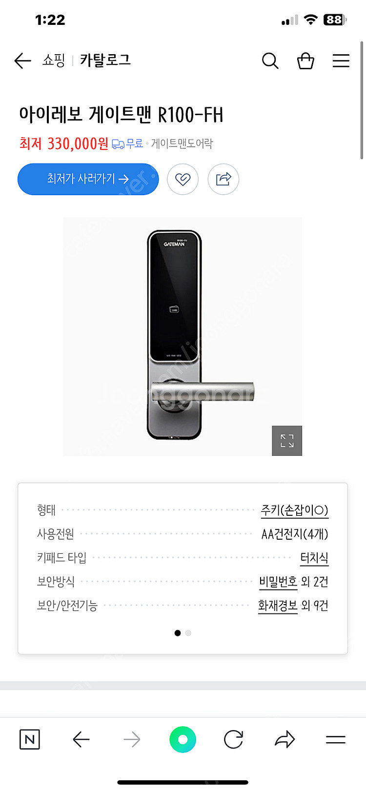 새제품 게이트맨 도어락 번호키 R100-FH--1