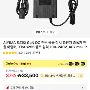 Aiyima 07 max 앰프 2대,48v 어댑터 포함