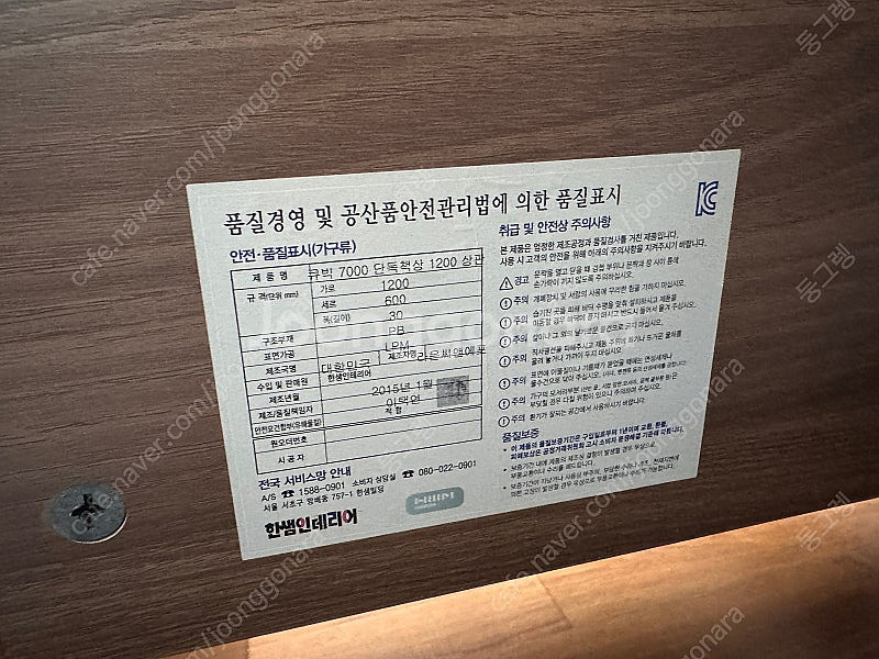 한샘 목재 월넛 책상 1200 x 600--4