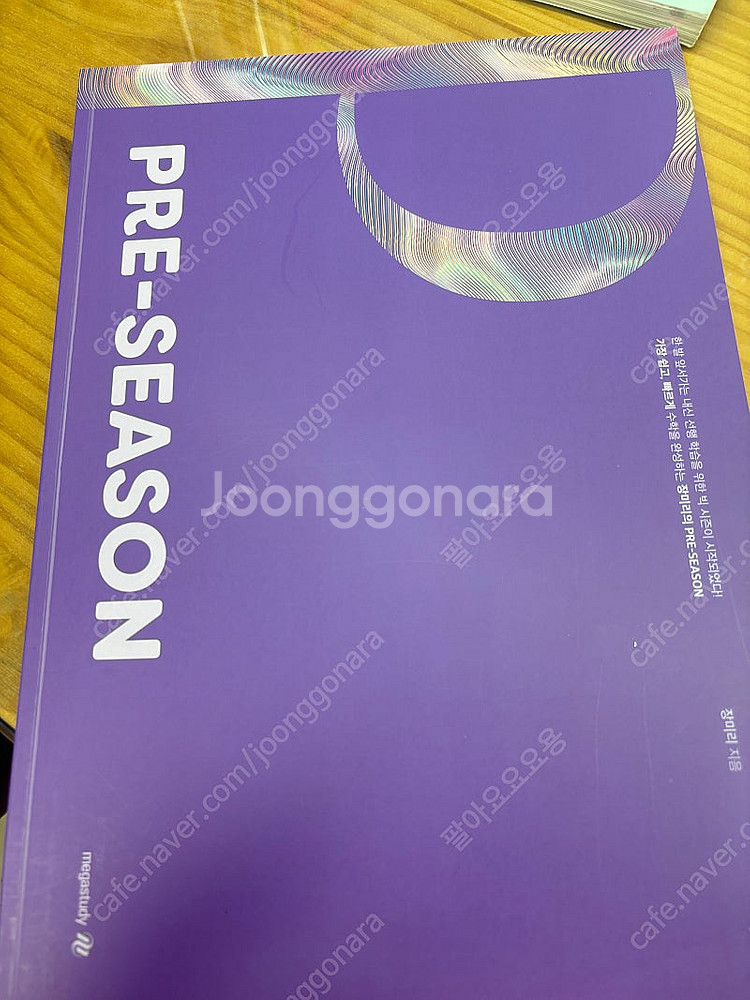 메가스터디 장미리 pre-season 수학 1--1