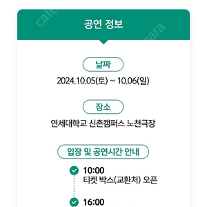 하나플레이 콘서트 A석 2매 판매 토요일 10월5일