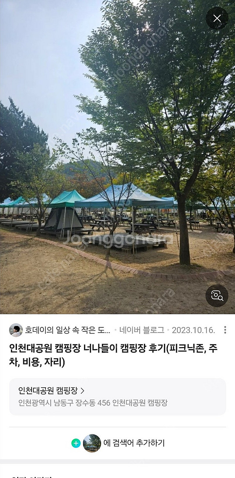 인천대공원 너나들이 캠핑장 피크닉존--0