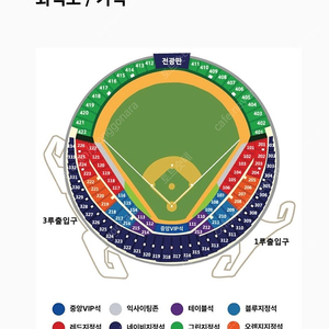 10월5일 1차전 1루 201 레드단석 양도