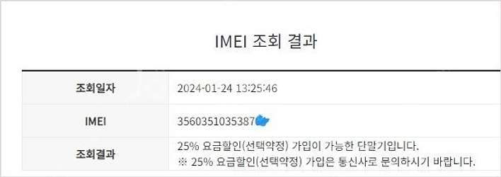181688 KT 갤럭시진2 블랙 외관깔끔 32GB 무...--7