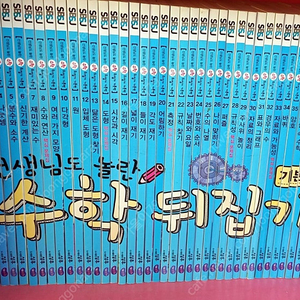 수학뒤집기 기본편