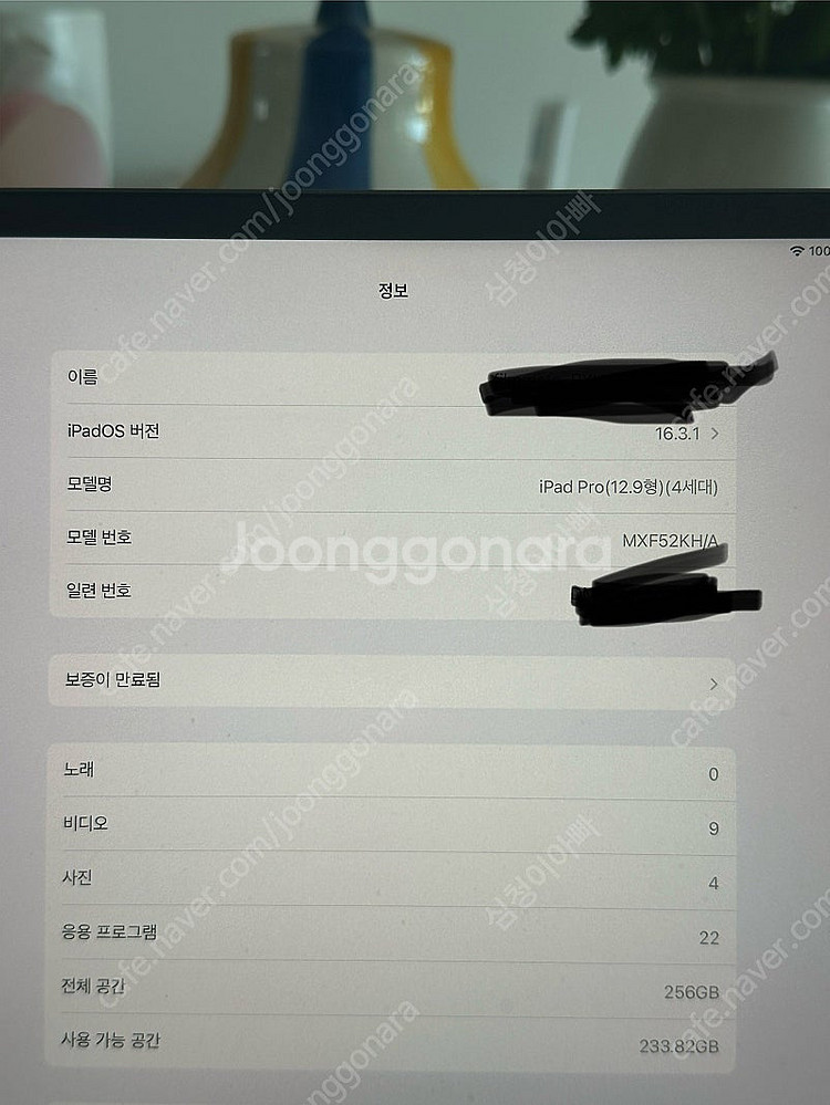 [판매합니다]___[아이패드 4세대 256GB 셀룰러 ...--4